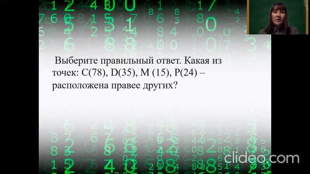 Изображение натуральных чисел точками на координатном луче смотреть онлайн