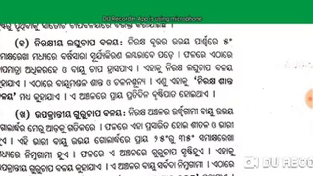 #ODIA MEDIUM CLASS # 7th class geography # part 3 bayumandala ra chapo # by Odia education center смотреть онлайн
