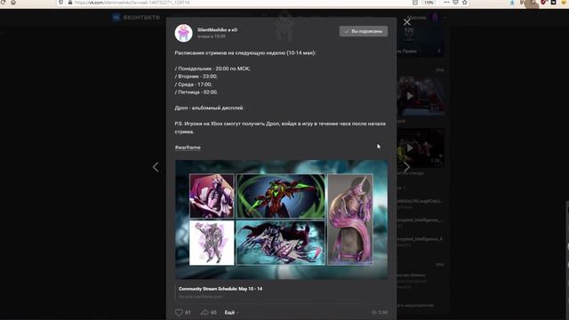 Warframe | Новости 📣 | Нагрудник "МУЛЬЦИБЕР", расписание ДРОПОВ и перемена для ГАРЫ 👀 смотреть онлайн