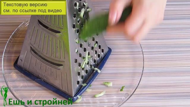 Салат ДЛЯ ПОХУДЕНИЯ Нежность с яйцом ? ВКУСНЫЙ САЛАТ кабачок и капуста кольраби рецепт смотреть онлайн