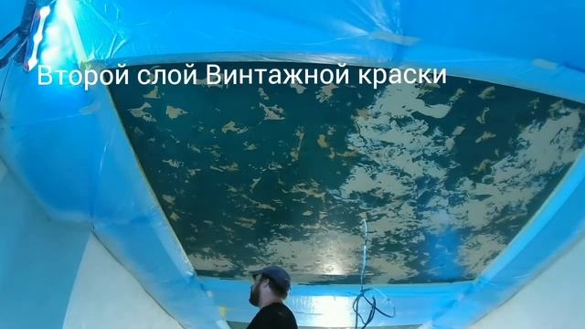 Декоративная штукатурка на потолке, "Пятигорский Винтаж" ...часть1 смотреть онлайн