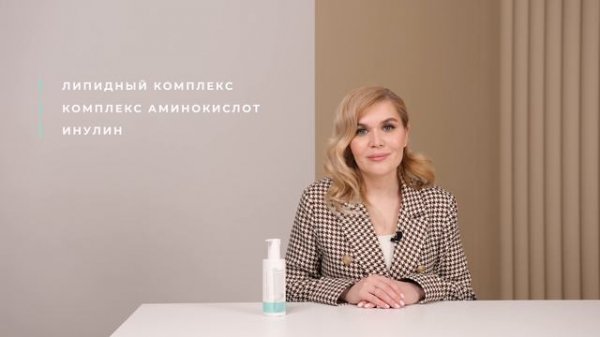 Lipid-Care Cleansing Milk | Молочко для очищения с липидами