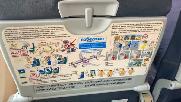 Стоит ли летать Победой? | Авиакомпания Победа | Первый опыт: Перелет Победой | #Авиамания