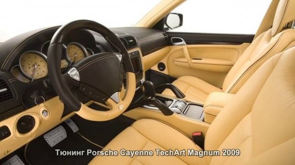 #441. Тюнинг Porsche Cayenne TechArt Magnum 2009