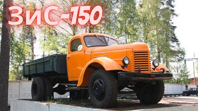 Легендарный ретро автомобиль грузовик ЗИС 150 в Подмосковной Ивантеевке.mp4 смотреть онлайн