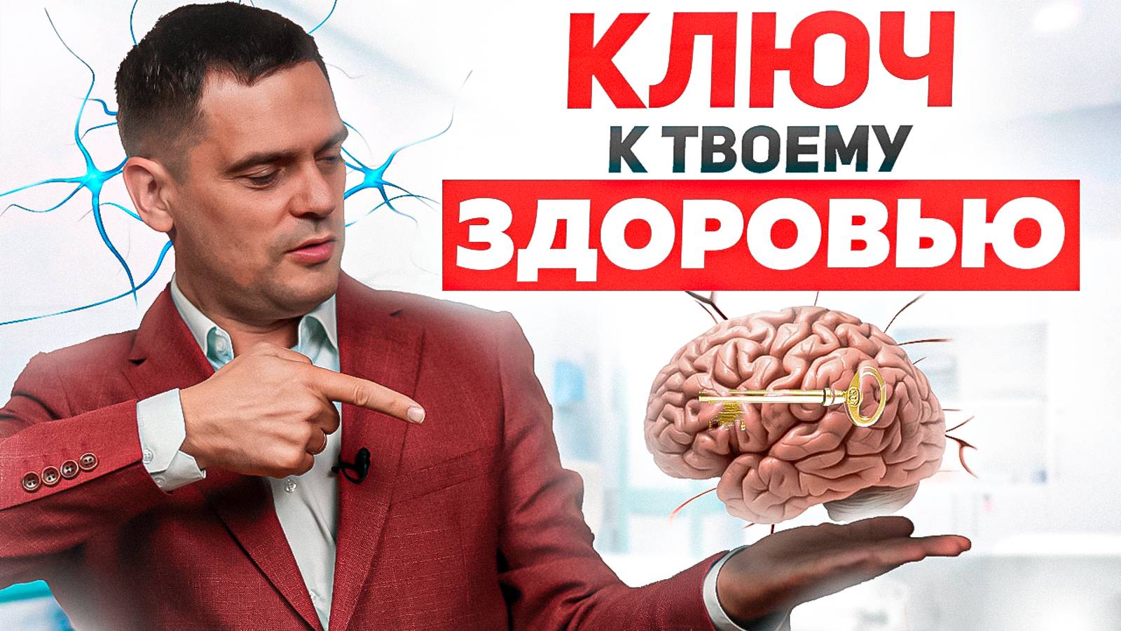 Как ВЕРНУТЬ ЗДОРОВЬЕ и Перестать Болеть? Удивительные Эффекты Психосоматики смотреть онлайн