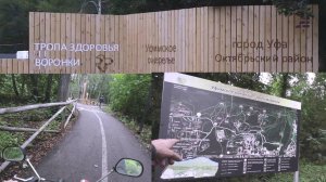 Уфимское ожерелье 2-город Уфа