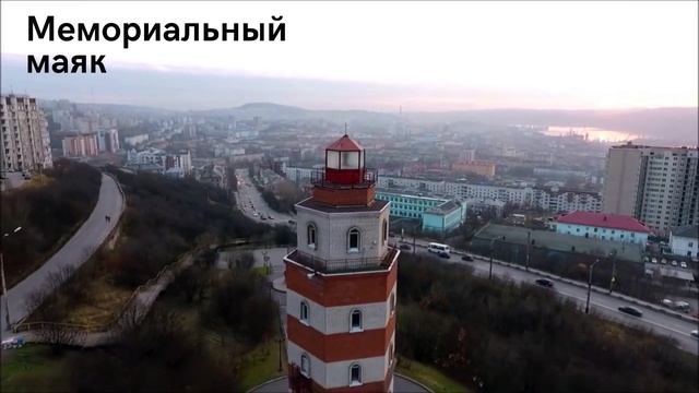 Памятники Мурманска смотреть онлайн