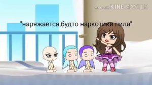 Нелюбимая матерью дочери(прикол)/Gacha Life(1/4)