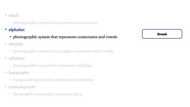 LING 270 - Module 2.12 Latin & Cyrillic writing systems смотреть онлайн