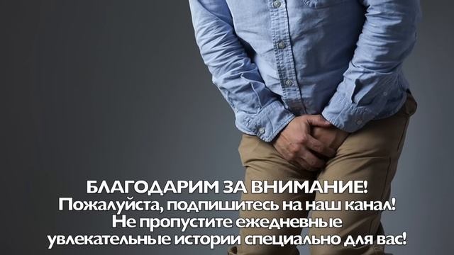 Поделила имущество по справедливости А он стоял и плакал, ведь и пописать некуда! смотреть онлайн