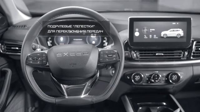 Автоматическая коробка передач и полный привод EXEED TXL смотреть онлайн