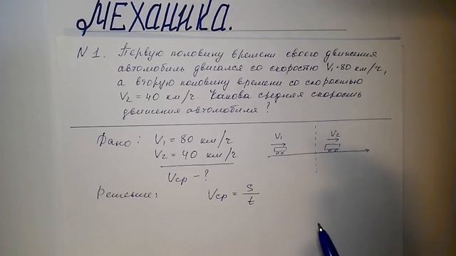 Задача 1.1. КИНЕМАТИКА | Учимся решать задачи по физике с нуля смотреть онлайн