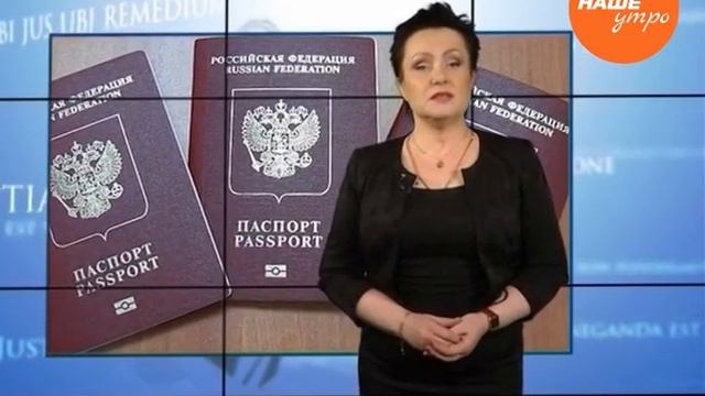 Документы РФ: паспорта и права