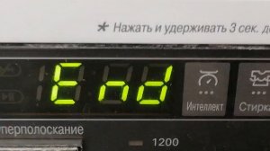 LG New End Опять