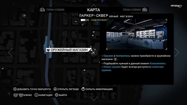10 интересных пасхалок в Watch Dogs. (Easter Eggs) смотреть онлайн