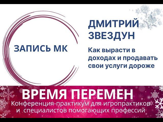 Дмитрий Звездун смотреть онлайн