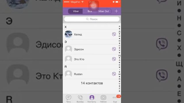 Обзор программы Viber смотреть онлайн