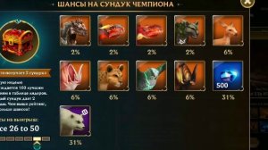 ~?Открытие еженедельных сундуков гильдии?~ WolfTales