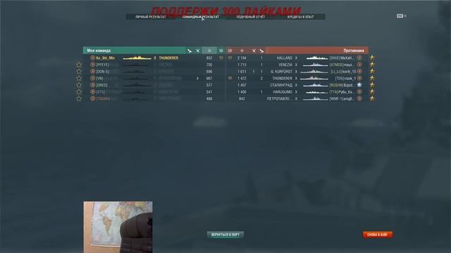 World of Warships ...1440 HD ... (18 +) 3-й спринт - 8 ранг... (продолжаем) смотреть онлайн