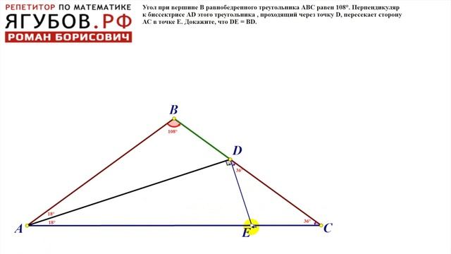 #152 ПЕРПЕНДИКУЛЯР К БИССЕКТРИСЕ // ТРЕУГОЛЬНИК смотреть онлайн