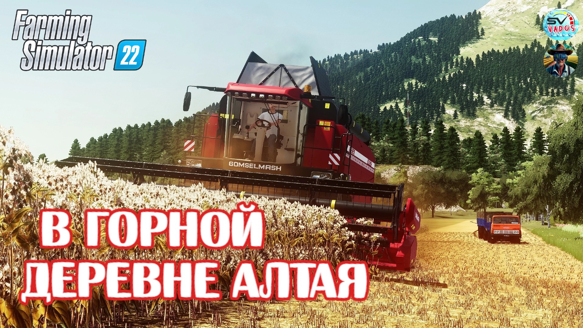 ✅Farming Simulator 22?В ГОРНОЙ ДЕРЕВНЯ АЛТАЯ #1 смотреть онлайн