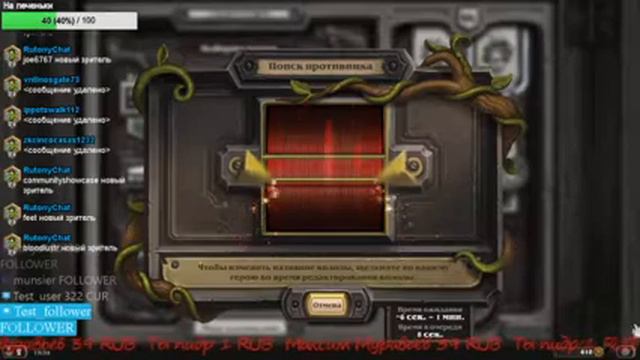 🔵[RUS] [ПК] | [Hearthstone] | [ККИ] | [ЗАПИСЬ СО СТРИМА] смотреть онлайн