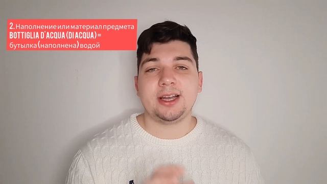 предлог di | итальянские предлоги | итальянский язык #итальянский #итальянскийязык смотреть онлайн