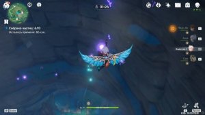 ИСПЫТАНИЕ НА ВЕРШИНЕ ГОРЫ КАННА GENSHIN IMPACT