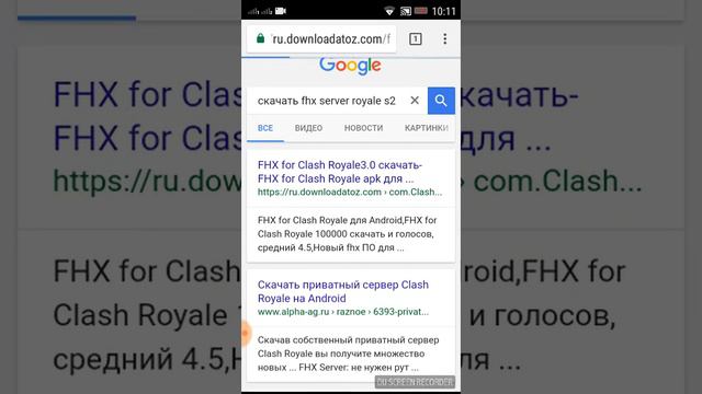Моё первое видео как скачать сервер клешь рояль смотреть онлайн
