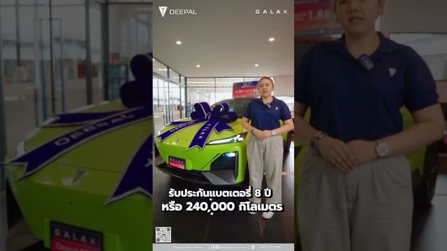 ?!สิทธิพิเศษและมูลค่าที่คุ้มค่าสุดๆสำหรับ DEEPAL S07 & L07 #deepal #changan #สุวินทวงศ์ смотреть онлайн