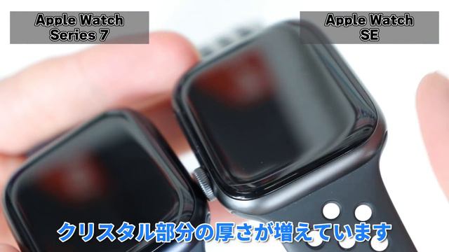 【Apple Watch】7「画面が少し大きくなりました」SE「コスパ最強です」 選ぶならどっち？ смотреть онлайн