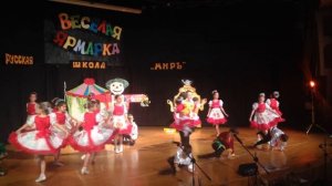 Танец _Весёлая ярмарка