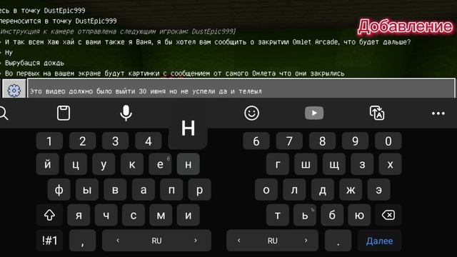 Закрытие Omlet Arcade?