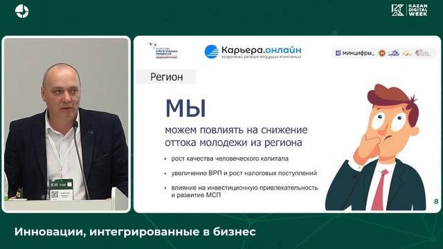 Проект: Карьера онлайн.