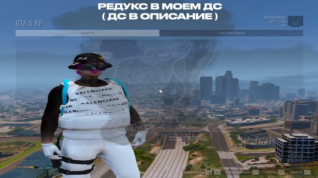 ЛУЧШИЙ REDUX С FPSBOOST CYLDI V2 PRIVAT ДЛЯ GTA5 С ПРИЯТНЫМИ ЗВУКАМИ ПОПАДАНИЙ 💔 // redux смотреть онлайн