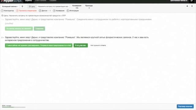 Как использовать HyperScript
