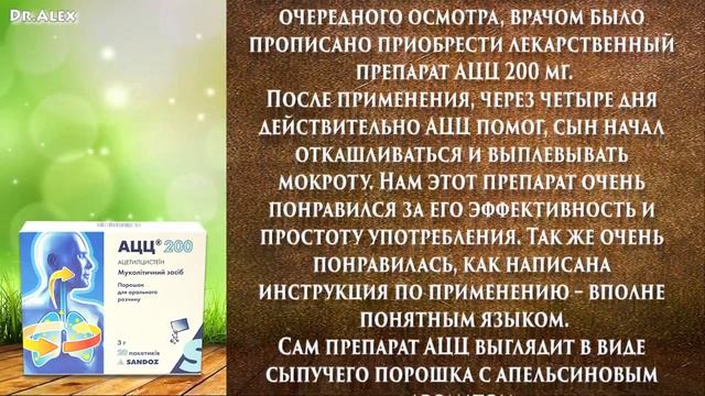 АЦЦ 100, 200, лонг, инструкция, как принимать порошок, отзывы. смотреть онлайн