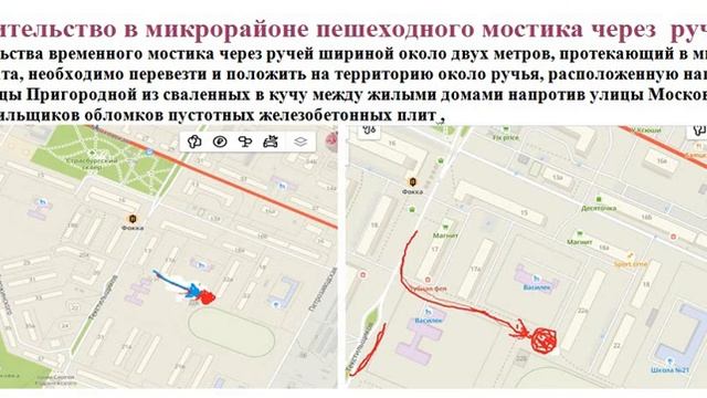 О строительстве в микрорайоне временного пешеходного мостика через ручей смотреть онлайн