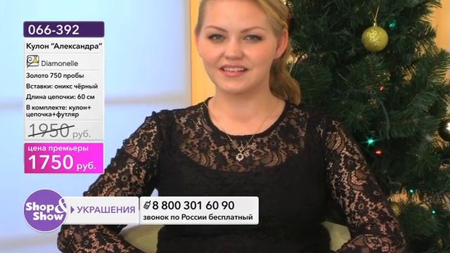 Shop & Show (украшения). [066-392] Diamonelle Кулон «Александра» с цепочкой (066392) смотреть онлайн