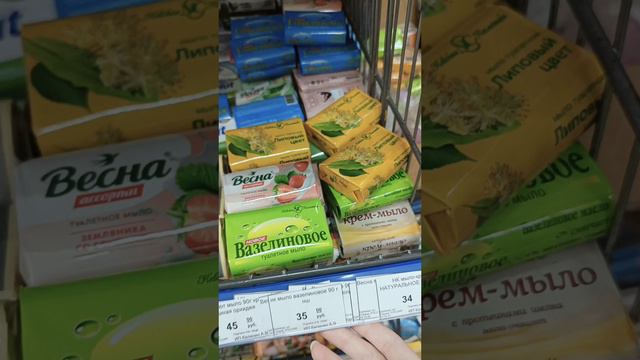 Ассортимент мыла на рынке смотреть онлайн