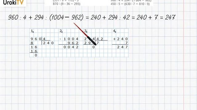 Страница 119-121 Задание 6 – ГДЗ по математике 4 класс (Дорофеев Г.В.) Часть 1 смотреть онлайн