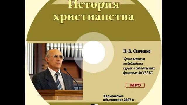 01 Обзор исторических источников смотреть онлайн