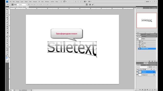 Урок Photoshop: Стильный трехмерный текст смотреть онлайн