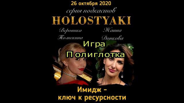 Игра "ПолиГлотка". Тема "Курортный роман" смотреть онлайн