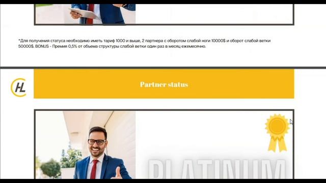 09 11 2020 Бинарный маркетинг партнёрки #HLC , спикер #Петрова Наталья смотреть онлайн