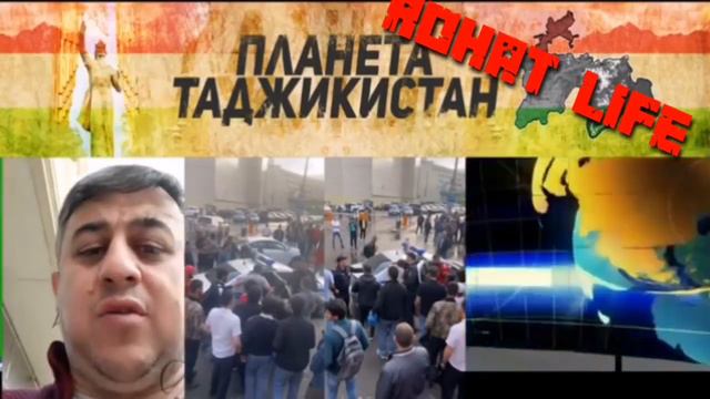 КОНФЛИКТА УРОЖЕНЦЕВ ТАДЖИКИСТАНА С МОСКОВСКИМИ ПОЛИЦЕЙСКИМИ 03.08.20 смотреть онлайн
