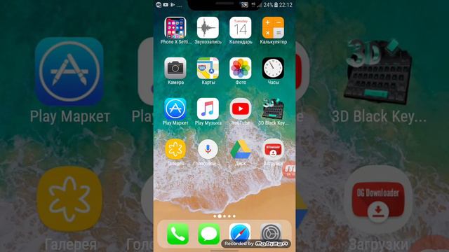 Как превратить свой ANDROID в iPhone X??? Всё просто! смотреть онлайн