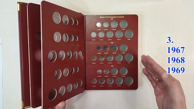 Альбом для монет СССР 1961-1991 г. / Альбомы Альбо Нумисматико / Монеты СССР смотреть онлайн