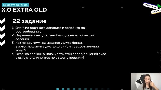 Что было на ЕГЭ по обществознанию? | Анастасия Коржева